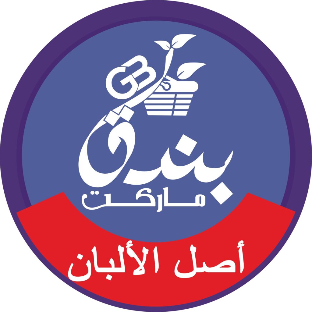 بندق سوبرماركت – Bondok Supermarket