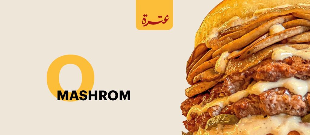 3etra – عترة