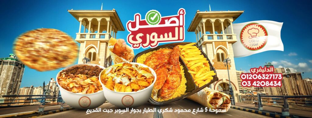 ابو-رياض-السوري-–-Abo-Ryad-Elsoury-1