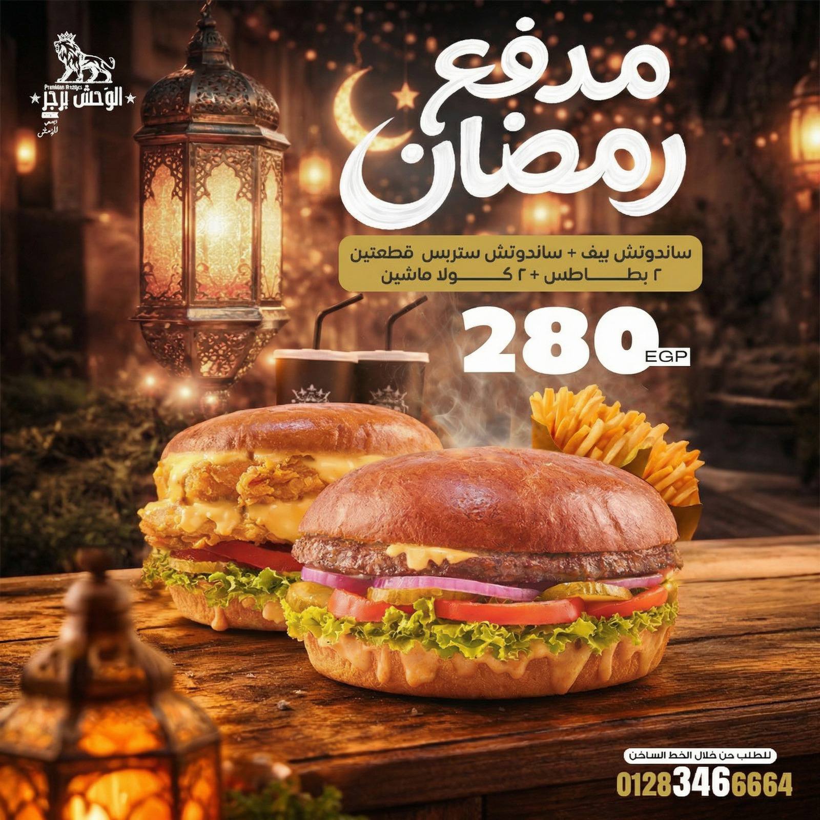 الوحش-برجر-النقل-والهندسة-٥