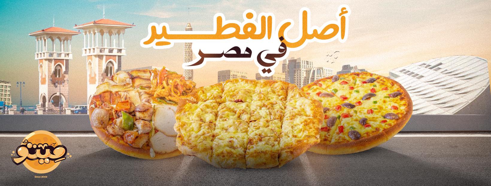 بيتزا-ميتو-–-Pizza-Meto-